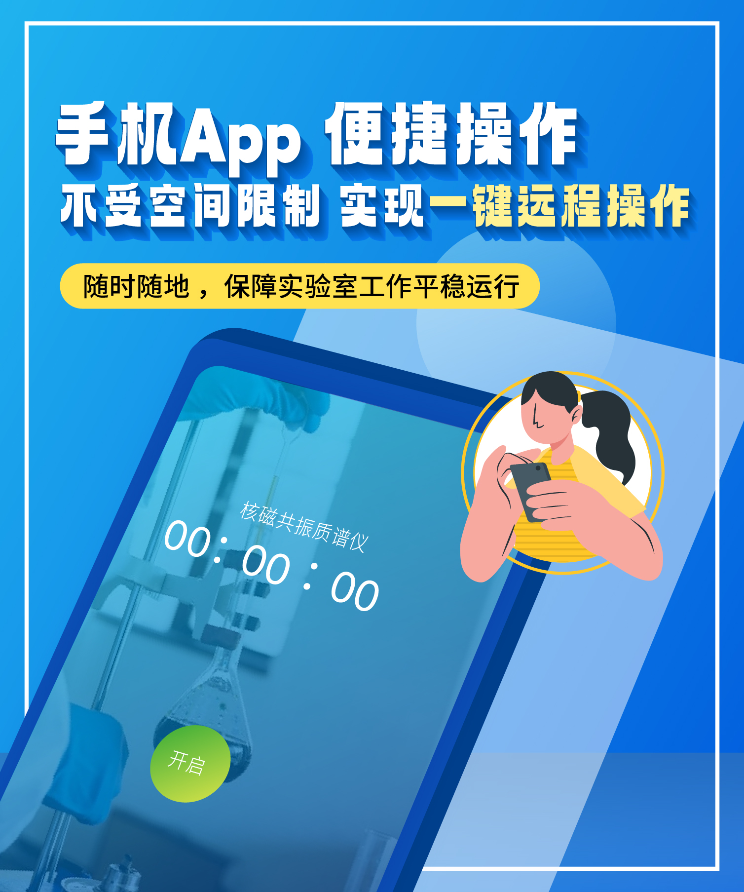 手機(jī)App.jpg